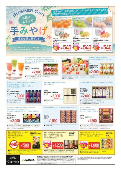 帰省WEBチラシ-1
