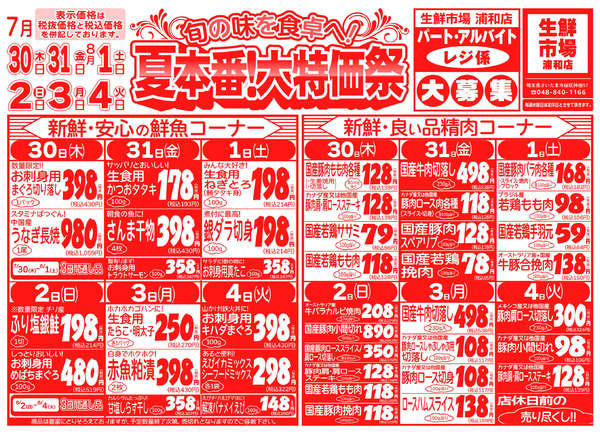 07月30日更新-1