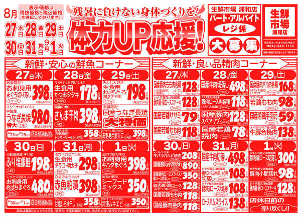 08月27日更新-1