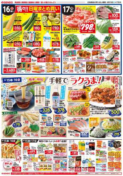 2026年8月15日〜17日まで-2
