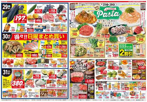 2026年8月25日〜31日まで-1