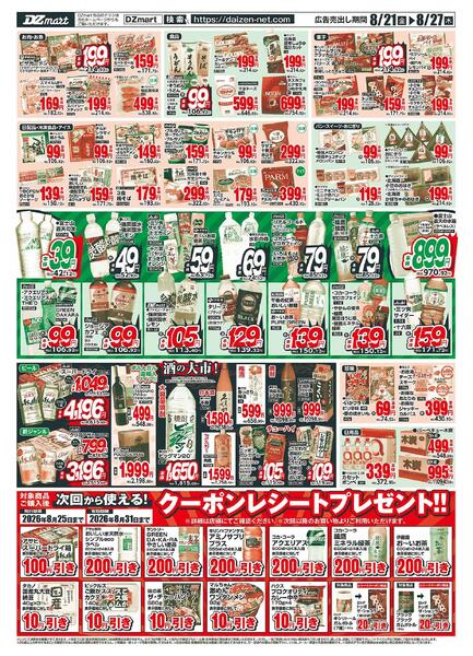 最新チラシ-4