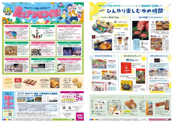 8/7(金)-8/16(日)-1