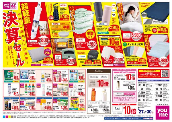 8/27(木)-8/30(日)-2