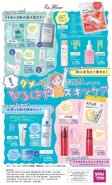 7/15(水)～8/16(日)-1