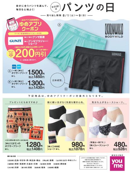 8/1(土)～8/9(日)new-1