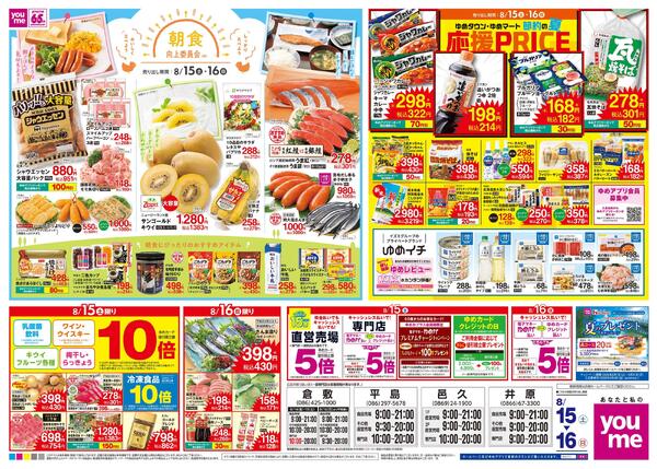 8/14(金)-8/16(日)new-2