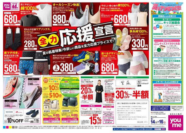 8/14(金)-8/16(日)new-1