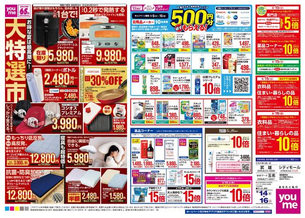 8/14(金)-8/16(日)new-2