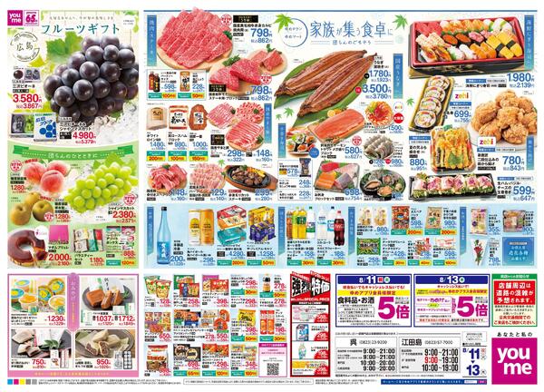8/11(祝・火)-8/13(木)-1