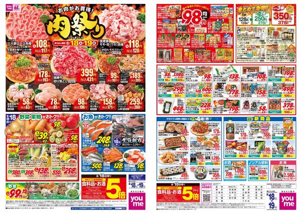 8/18(火)-8/19(水)-1