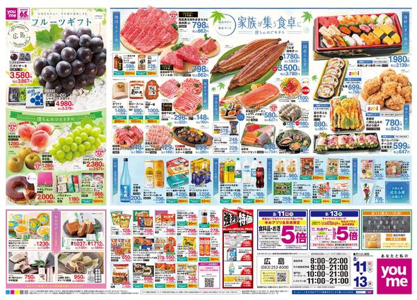 8/11(祝・火)-8/13(木)new-1