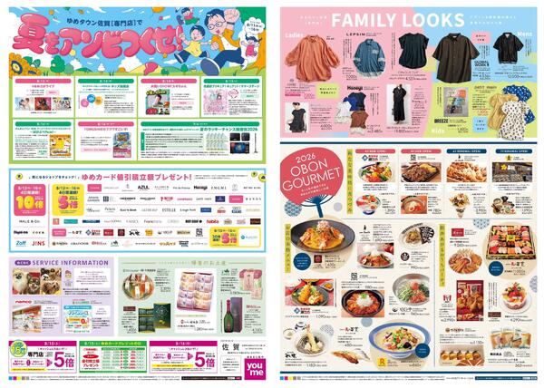 8/11(火・祝）～8/16(日）-1