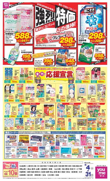 8/4(火)～8/31(月)-1