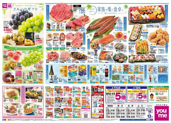 8/11(祝・火)-8/13(木)-1