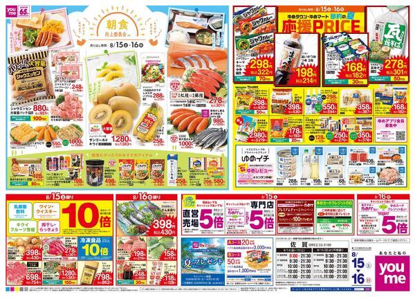 8/14(金)-8/16(日)new-2