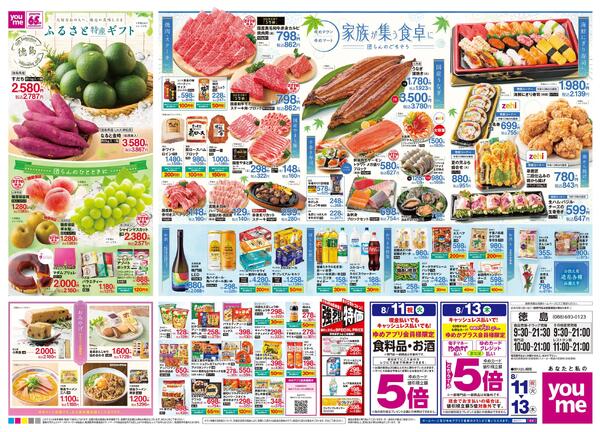 8/11(祝・火)-8/13(木)-1