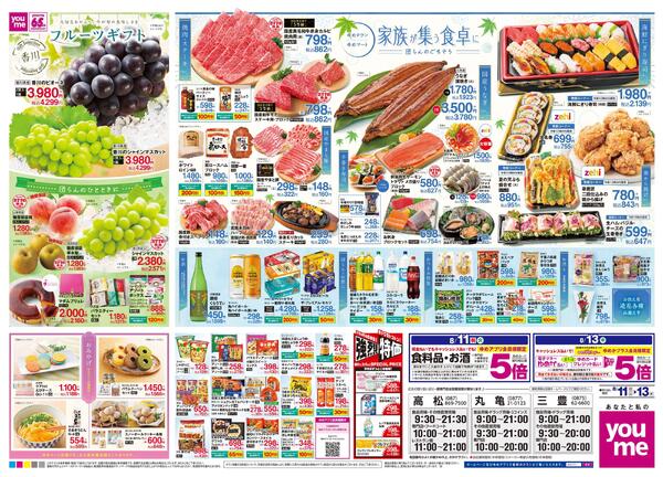 8/11(祝・火)-8/13(木)-1