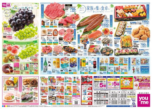 8/11(祝・火)-8/13(木)new-1