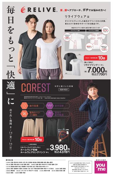 8/14(金)～8/16(日)new-1