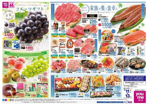 8/11(祝・火)-8/13(木)new-1