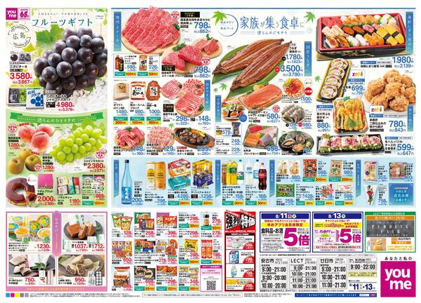 8/11(祝・火)-8/13(木)new-1