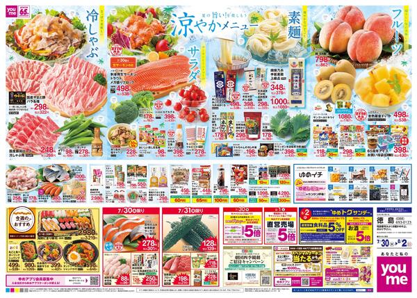 7/30(木)-8/2(日)-1