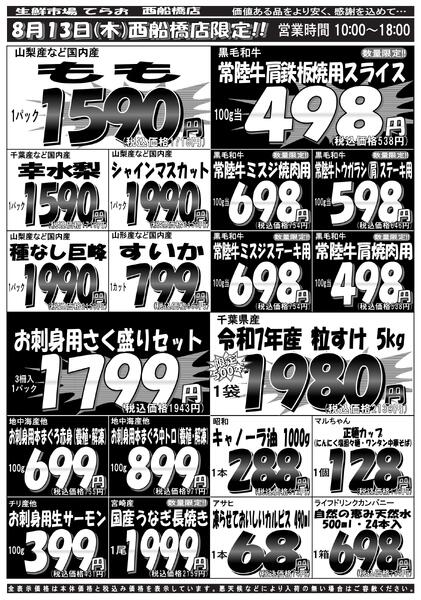 最新チラシnew-2