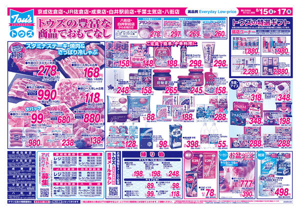 お買得品集合冷蔵庫応援セール-2