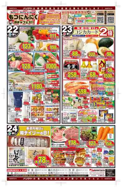 2026年8月22日〜24日まで夏は麺じゃ！涼味グルメ祭り-2