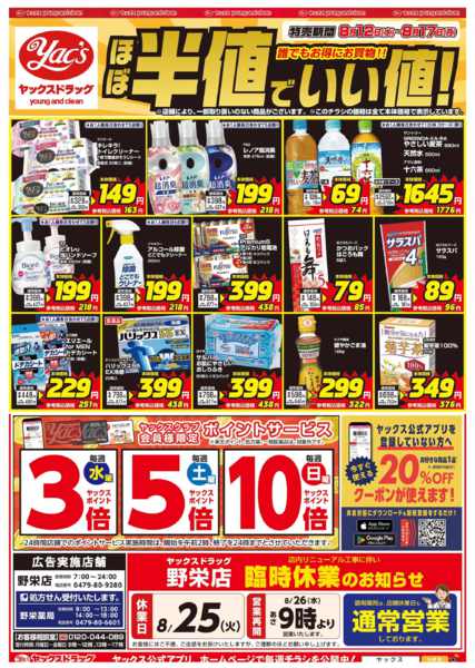 2026年8月12日〜17日まで8月12日(水)〜8月17日(月)-1