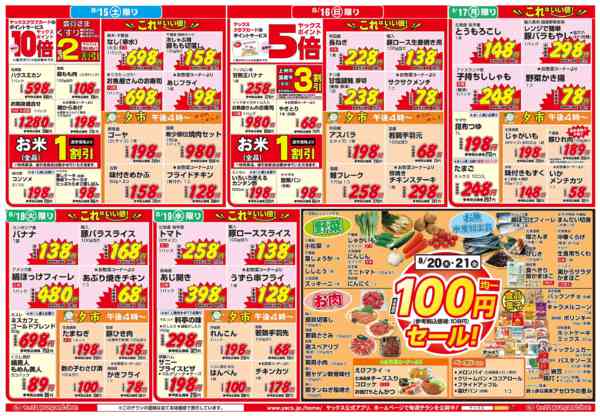 2026年8月15日〜21日まで8月15日(土)〜8月21日(金)-2