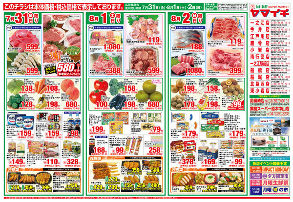 おつまみ特集-2