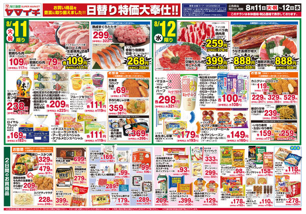 青果の底力-2
