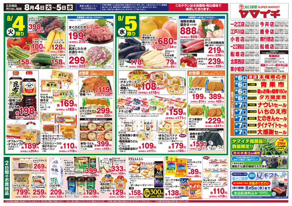 夏に食べたいサッパリ涼味new-2