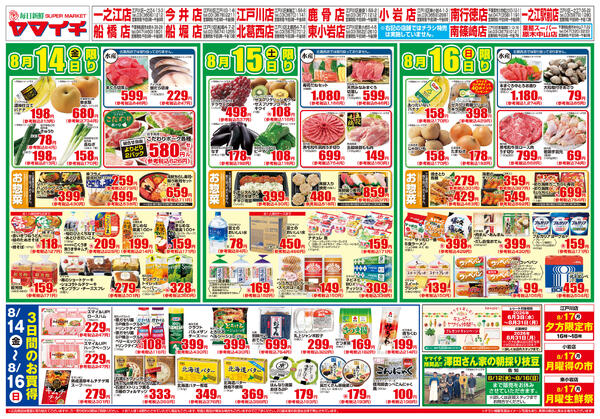 お盆のごちそうnew-2