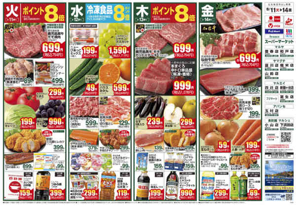 2026年8月10日〜17日まで-1