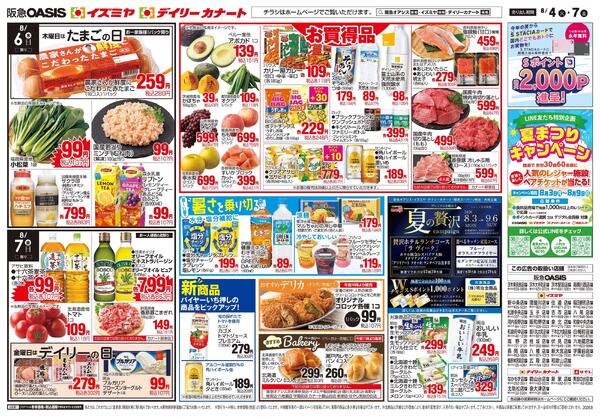 08/04号new-2