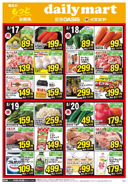 08/17号new-1