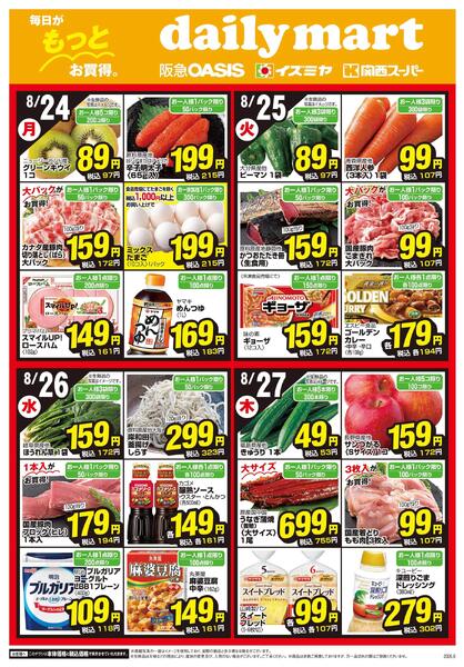 08/24号-1