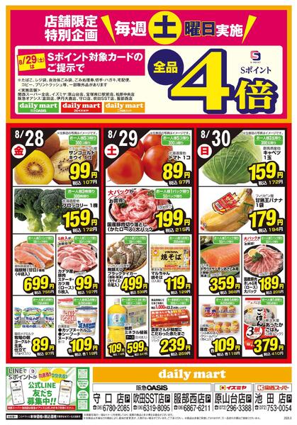 08/24号-2
