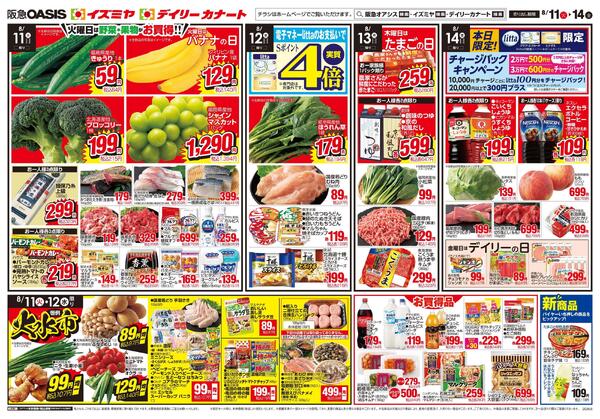 08/11号-2