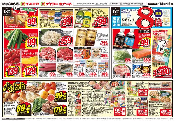 08/18号-1