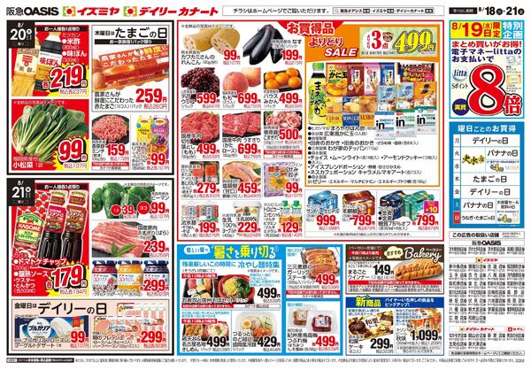08/18号-2