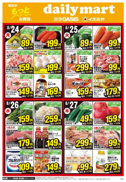 08/24号-1