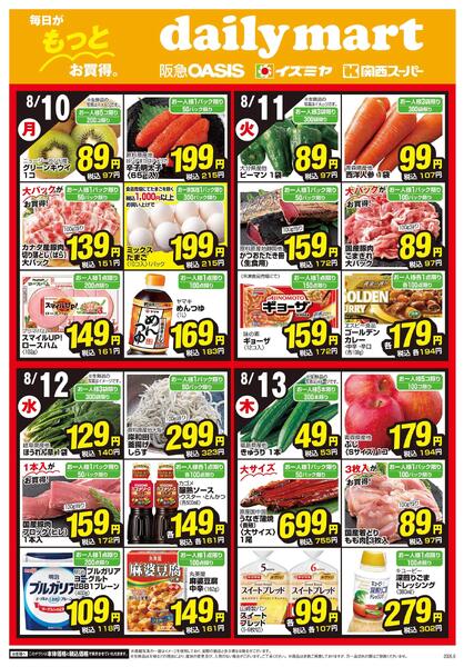 08/10号-1