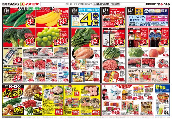 08/11号-2