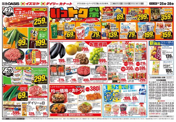 08/25号-2
