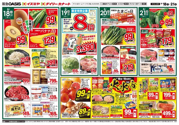 08/18号-1