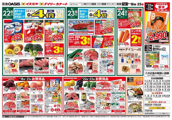 08/18号-2